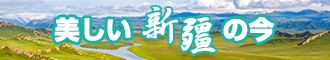 干处女视频新疆banner-w330n60.jpg